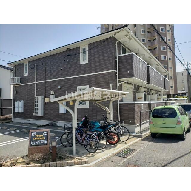 フリーデ土居の内