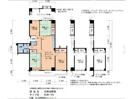 光明池駅前2-3号棟(4LDK/10階)の間取り写真