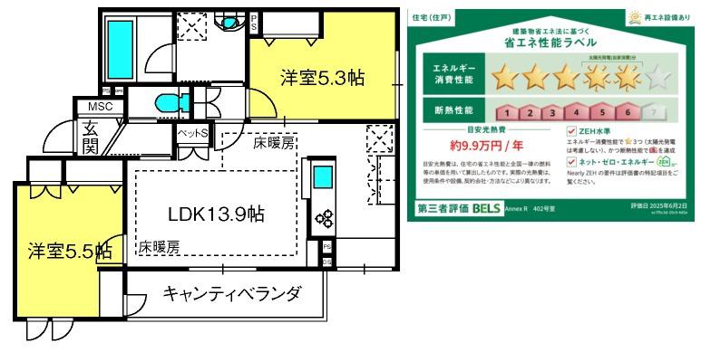 ANNEX R(2LDK/4階)の間取り写真