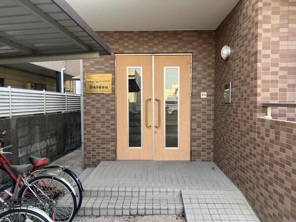 マイプレイス大同