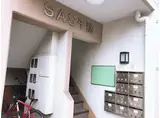 SAS千防