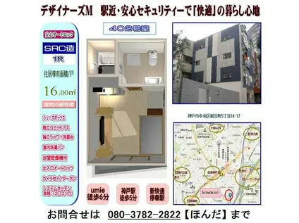 オートロック付きマンションBRAVO-AIOI4階(ワンルーム/4階)の間取り写真