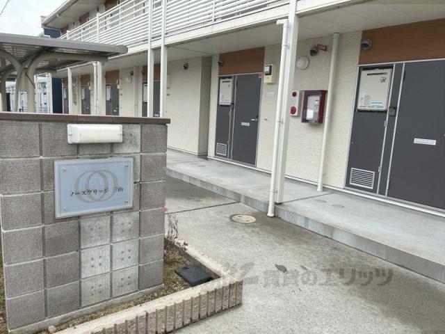 レオネクストノースブリッジ三山