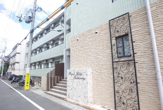 ROYALE離宮西宮