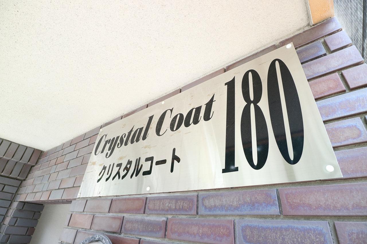 クリスタルコート180