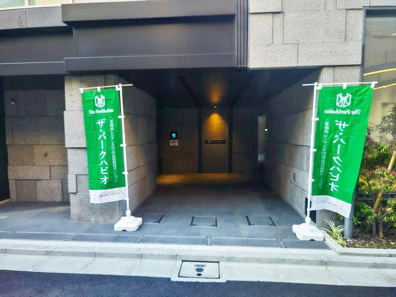 ザ・パークハビオ日本橋茅場町