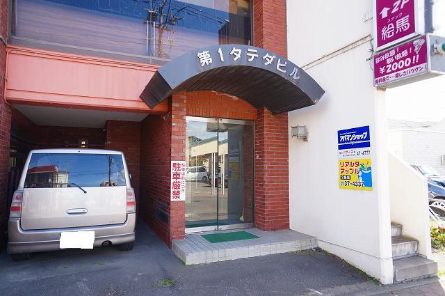第一タテダビル