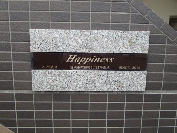 ハピネス