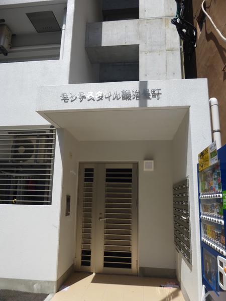 モンテスタイル鍛冶屋町