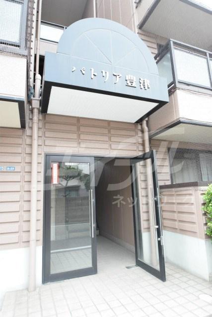 パトリア豊津