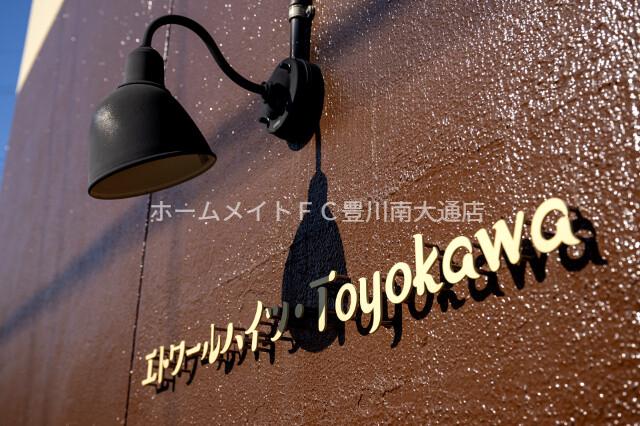 エトワールハイツ豊川