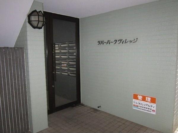 リバーパークヴィレッジ