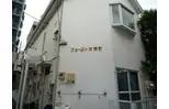 ファースト方南町