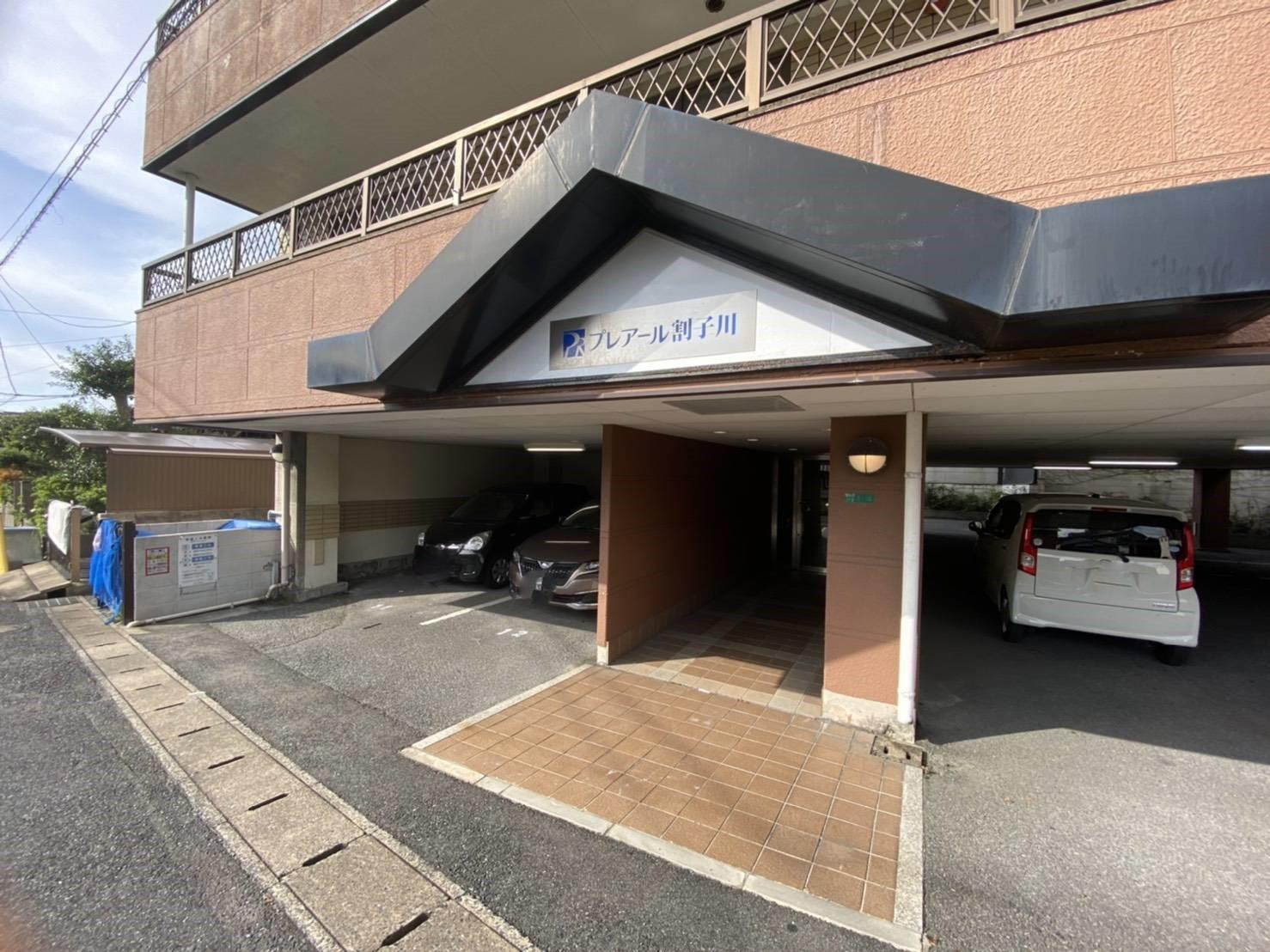プレアール割子川