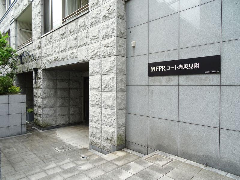 MFPRコート赤坂見附