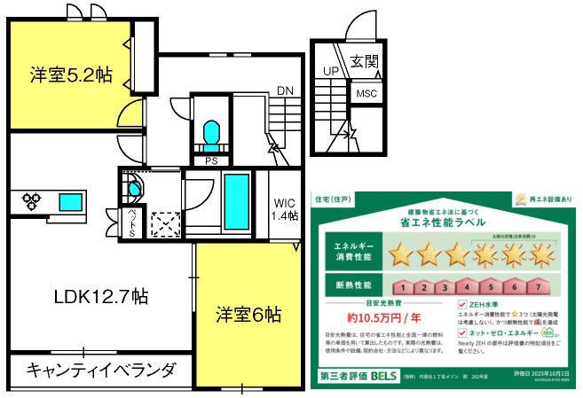 メゾン コンフォート(2LDK/2階)の間取り写真