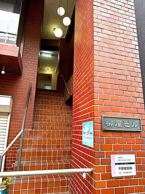 柳屋ビル