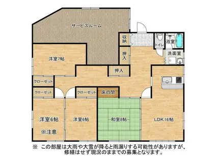 ヤマギ野川アパートメント(4SLDK/2階)の間取り写真