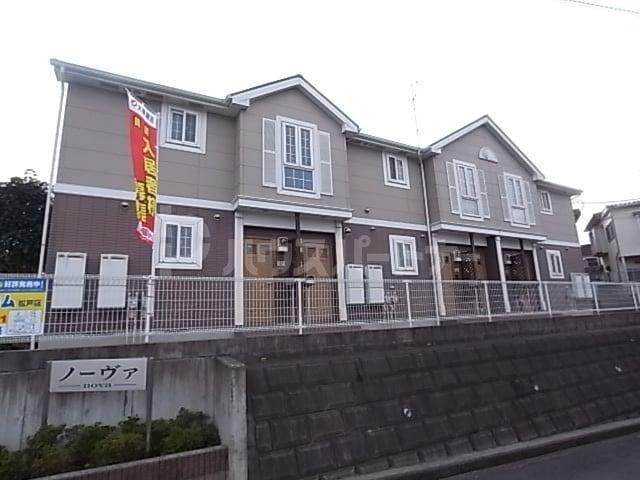 ノーヴァ