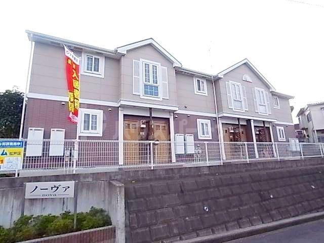 ノーヴァ