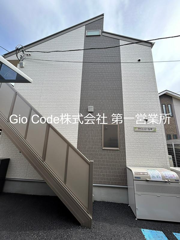 アベニュー金明