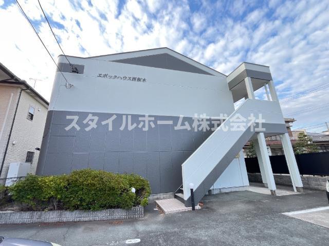 エポックハウス西桜木
