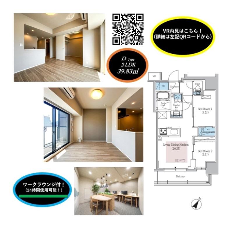 アーバネックス日本橋茅場町(2LDK/10階)の間取り写真