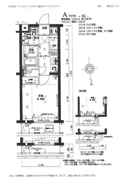 ハーモニーレジデンス東京アーバンスクエア 4階階 間取り