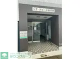 シテラピーヌ南行徳