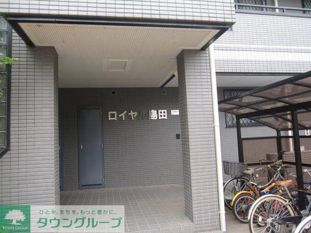 ロイヤル島田
