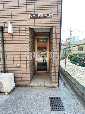 シャンテ鷲神社前