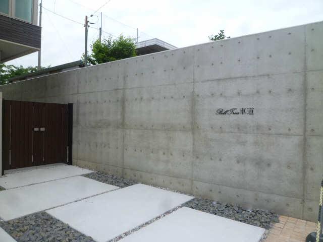 ベルツリーズ車道