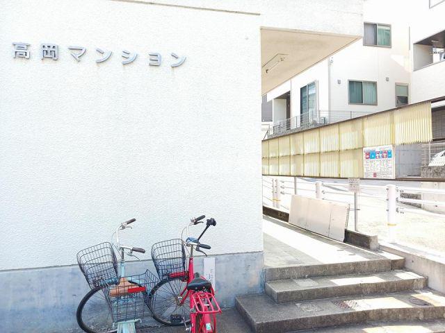 高岡マンション