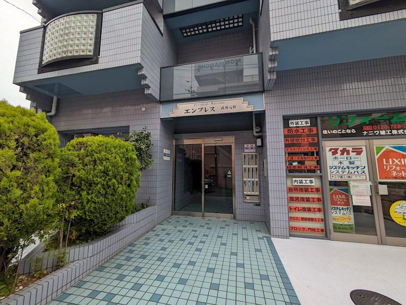 エンプレス武庫元町