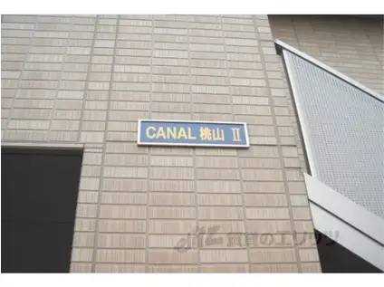 カナル桃山2(1K/1階)の外観写真