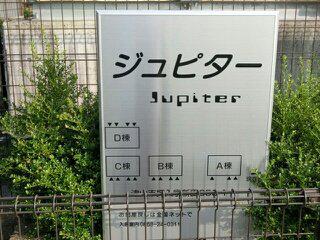 ジュピターD