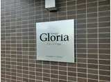グローリア春日