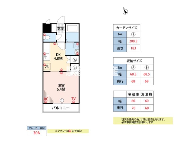 アザレアハイツハンダ第2(1DK/4階)の間取り写真