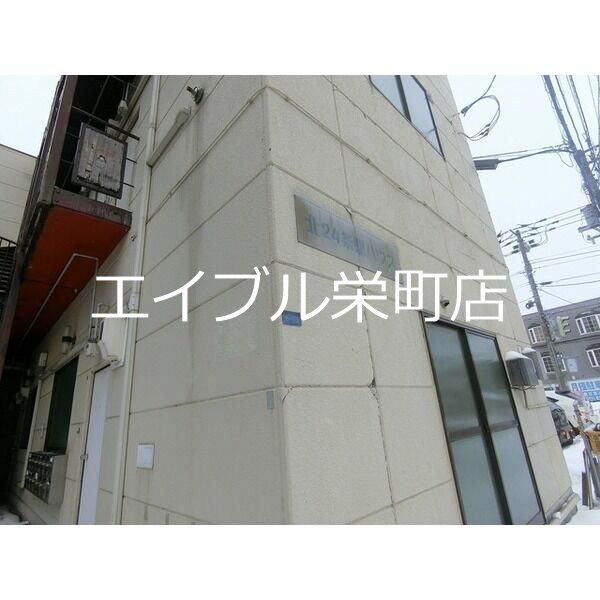 北24条駅ハウス