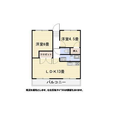 イーストパレス青木(2LDK/1階)の間取り写真