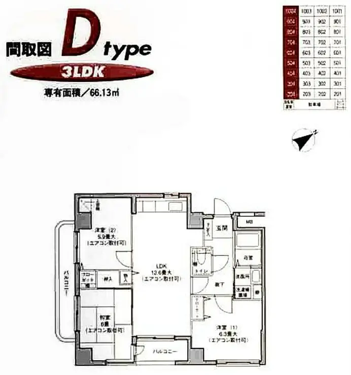 アネシス横浜 10階階 間取り