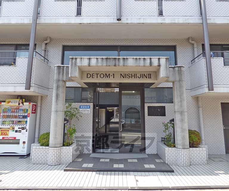DETOM‐1西陣PARTII