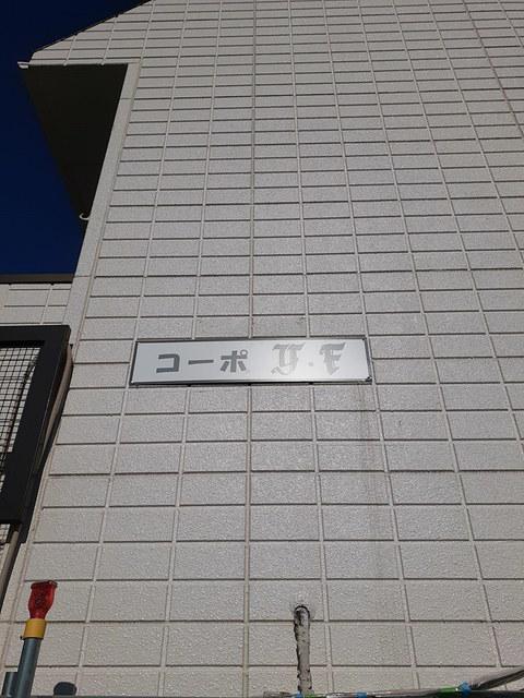 コーポYF