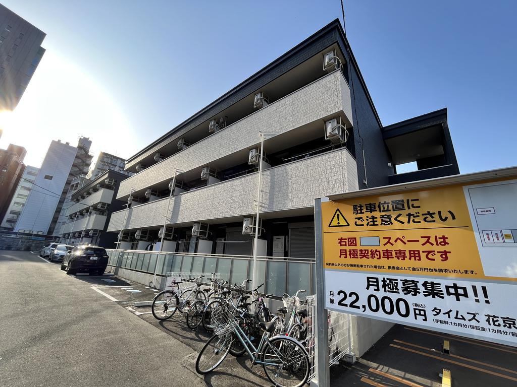 ウルス花京院B