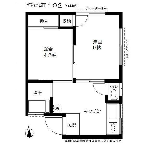 すみれ荘(1K/1階)の間取り写真