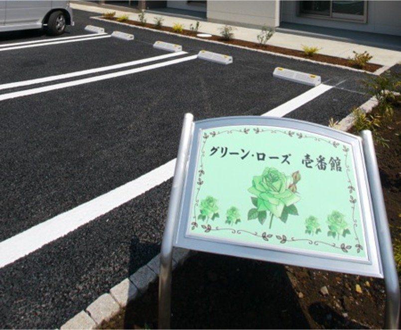 グリーン・ローズ壱番館