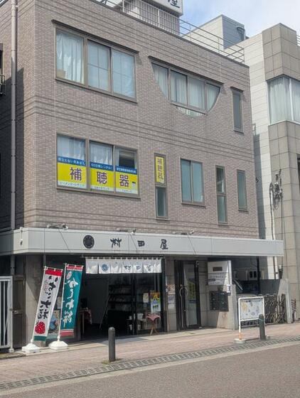 村田ビル
