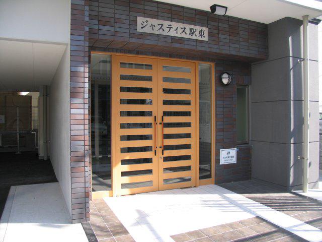 ジャスティス駅東