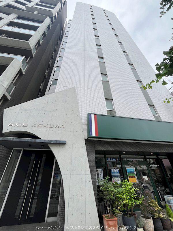 アクシオ小倉