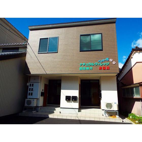 ナチュラルヴィレッジ西田地方